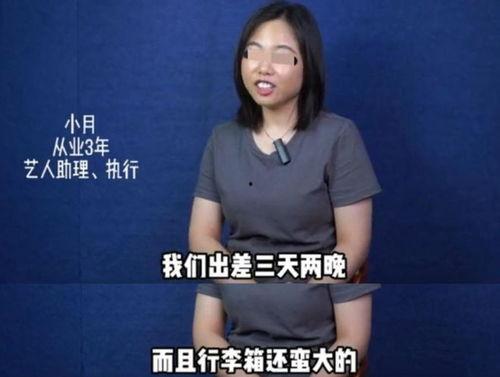 圈内爆料的明星是谁,娱乐圈重磅爆料，这位明星成焦点人物！  第2张