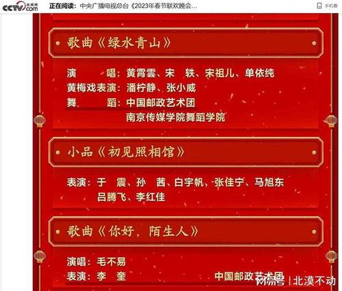 央视新闻爆料热点节目表,聚焦时事热点,深度解析社会现象 第2张 央视新闻爆料热点节目表,聚焦时事热点,深度解析社会现象 第2张